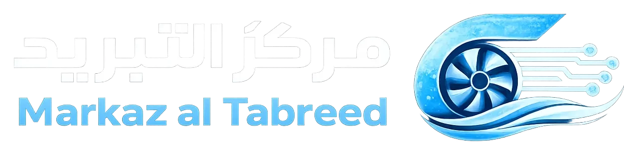مركز التبريد